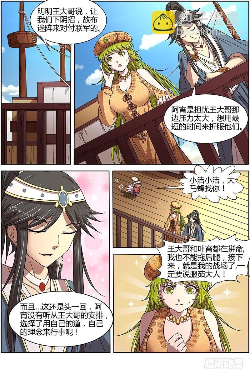 15寻龙篇 各挡万军