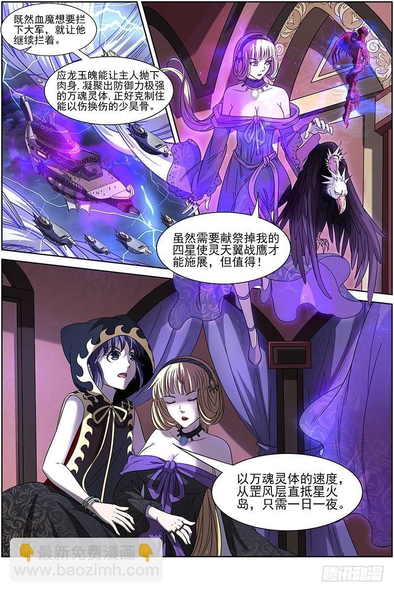 15寻龙篇 龙阳君之谋