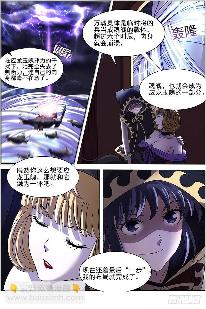 15寻龙篇 龙阳君之谋