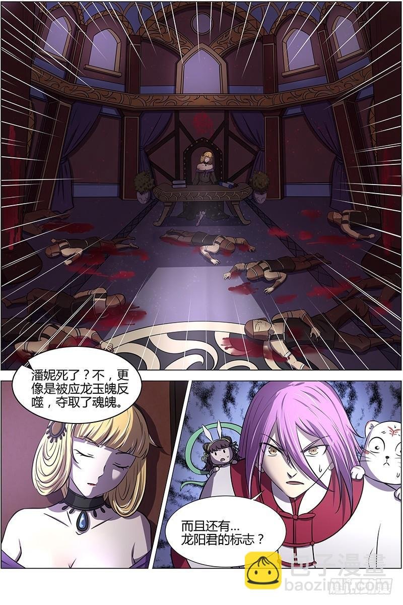 15寻龙篇 龙阳君之谋