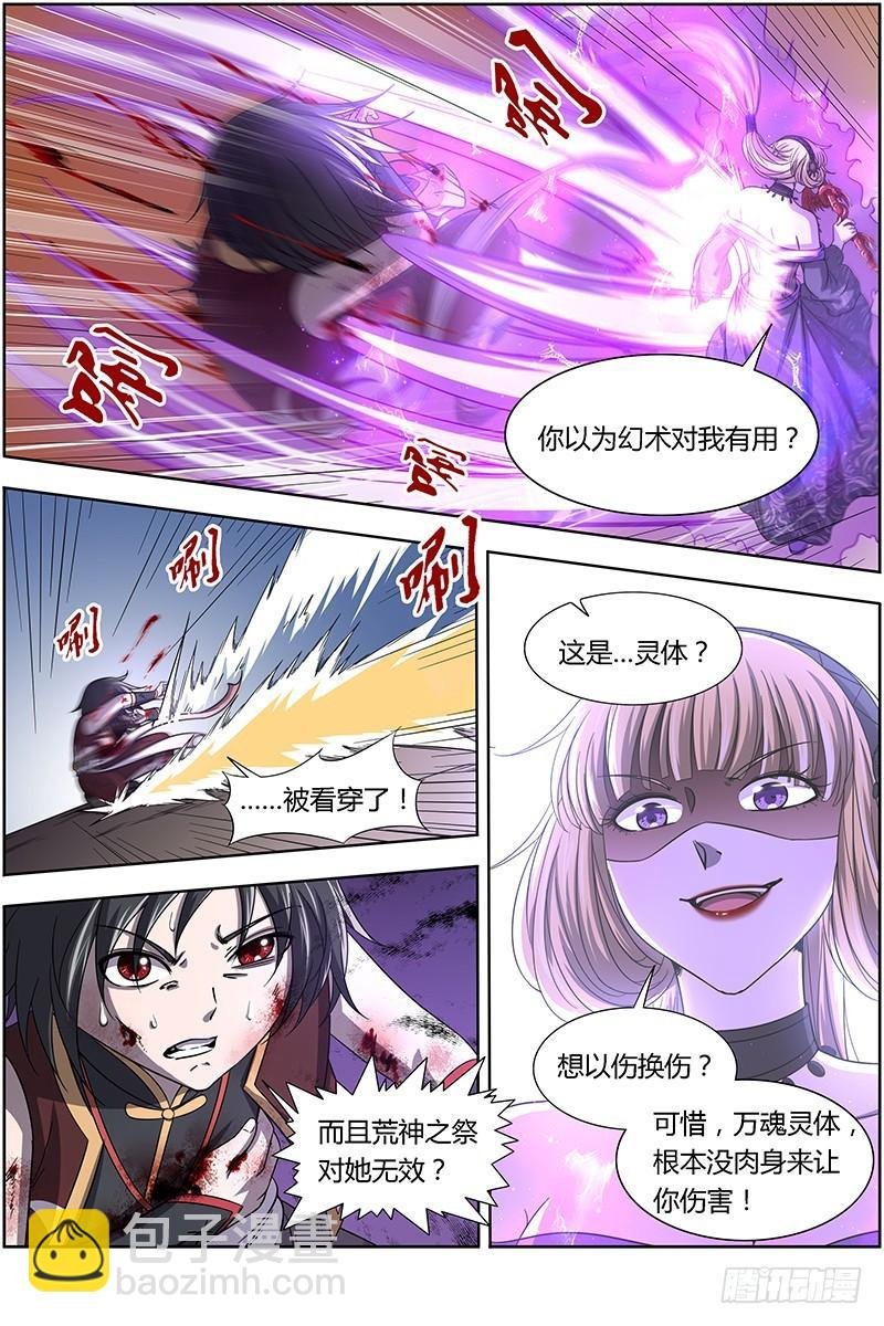 15寻龙篇 击杀少昊骨