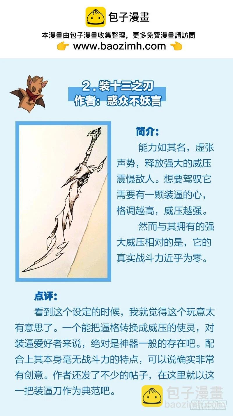 【非正文】使灵征集活动点评