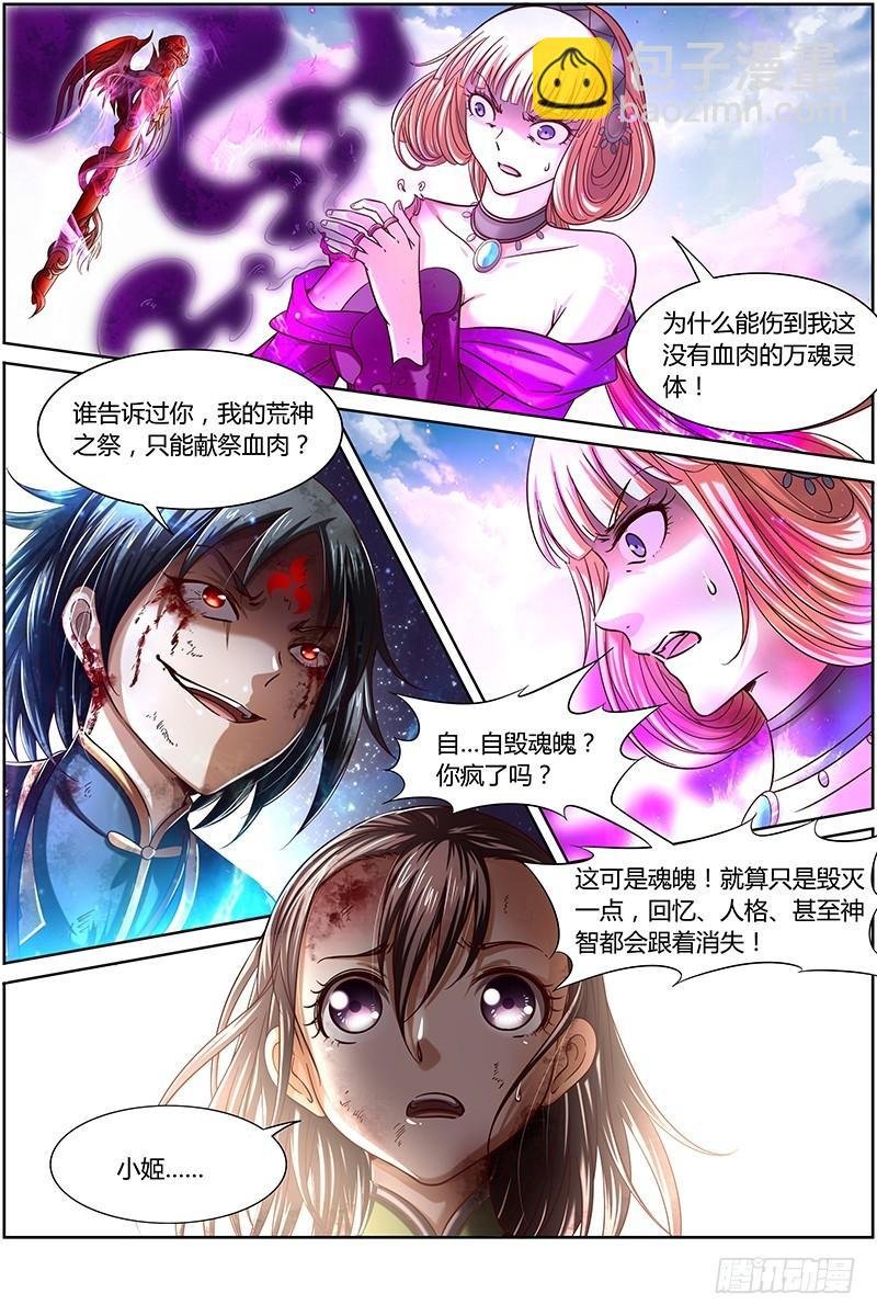 15寻龙篇 恢复本性