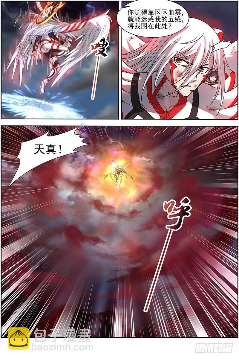 15寻龙篇 恢复本性