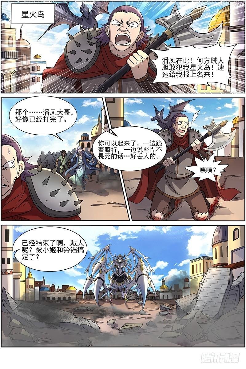 15寻龙篇 全灭