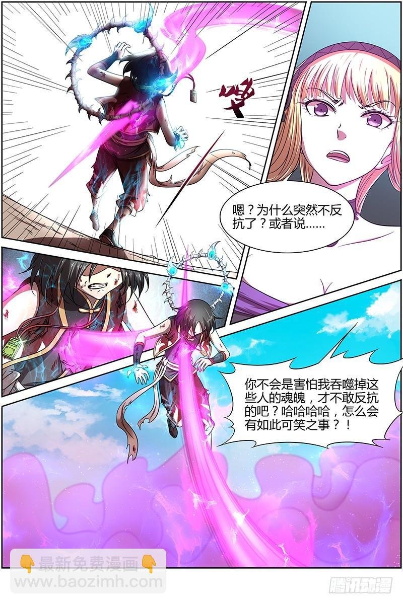 15寻龙篇 全灭