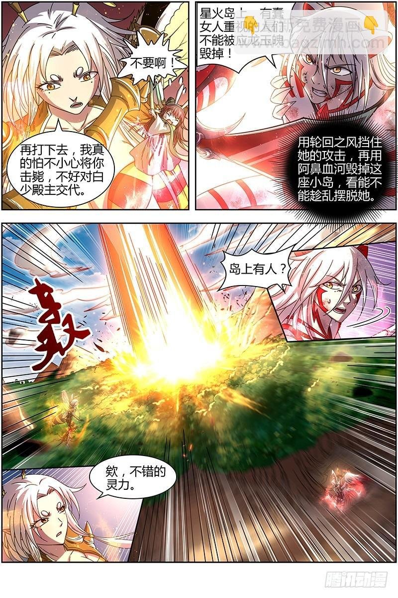 15寻龙篇 不可抵御之强