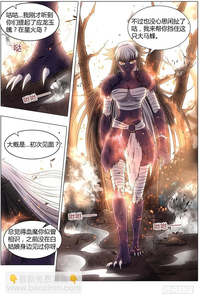 15寻龙篇 不可抵御之强