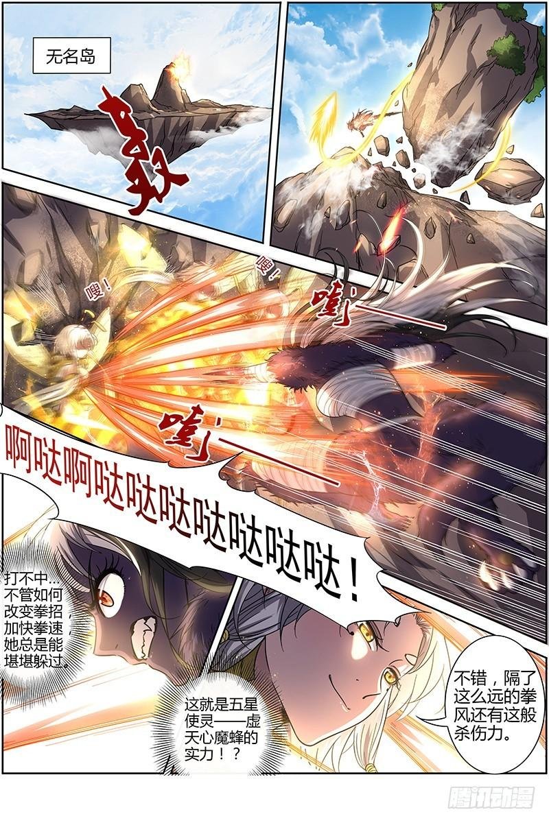 15寻龙篇 无远弗届