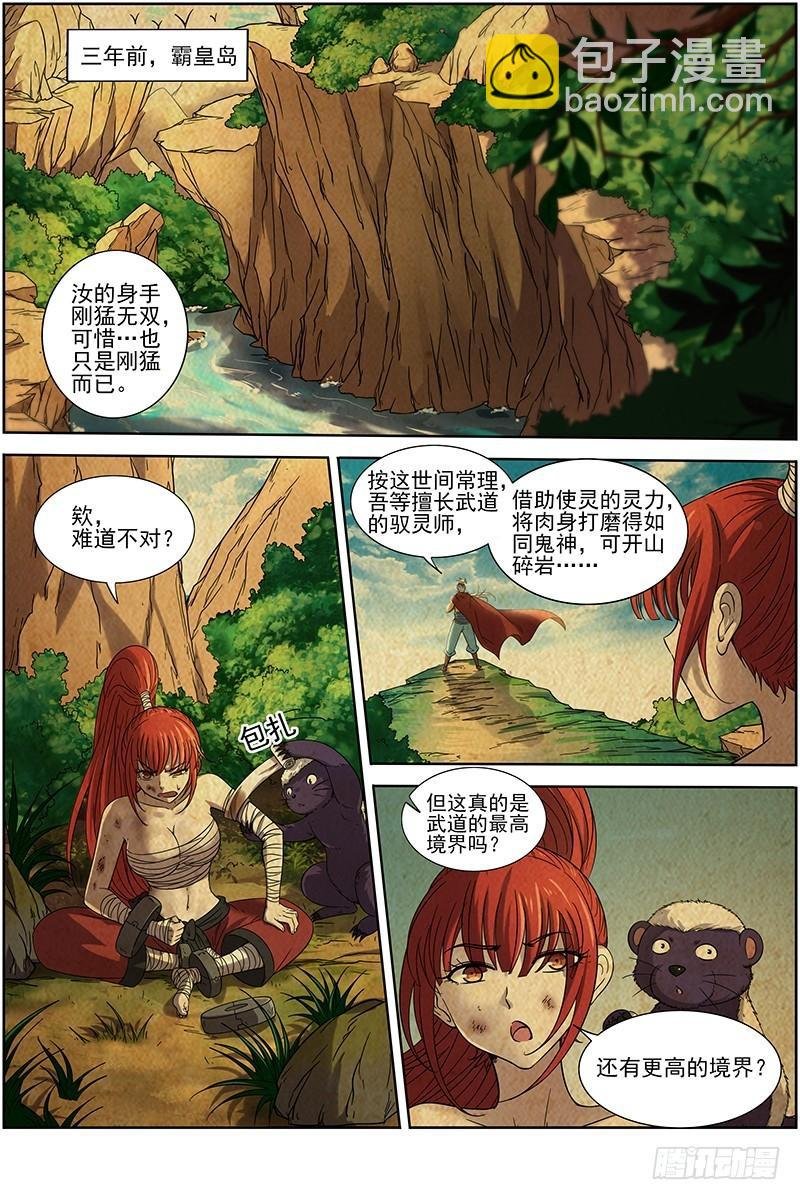 15寻龙篇 无远弗届