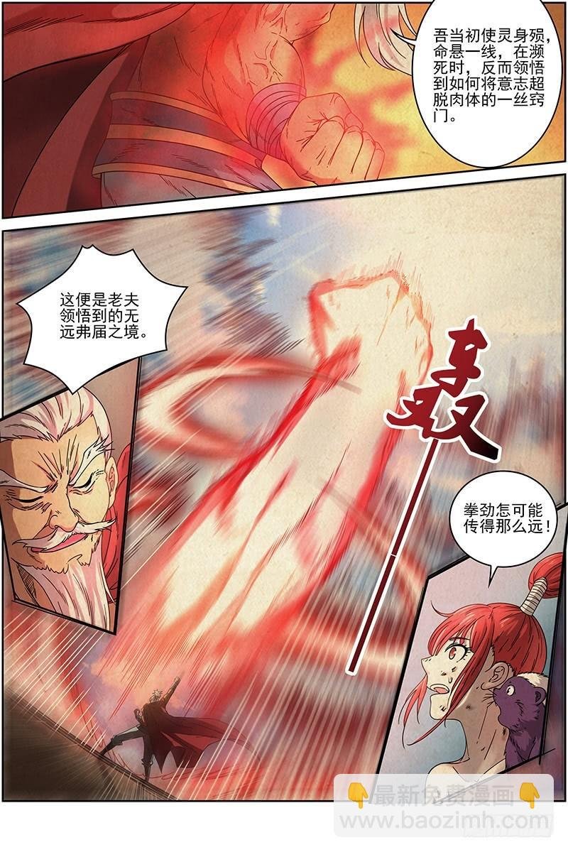 15寻龙篇 无远弗届
