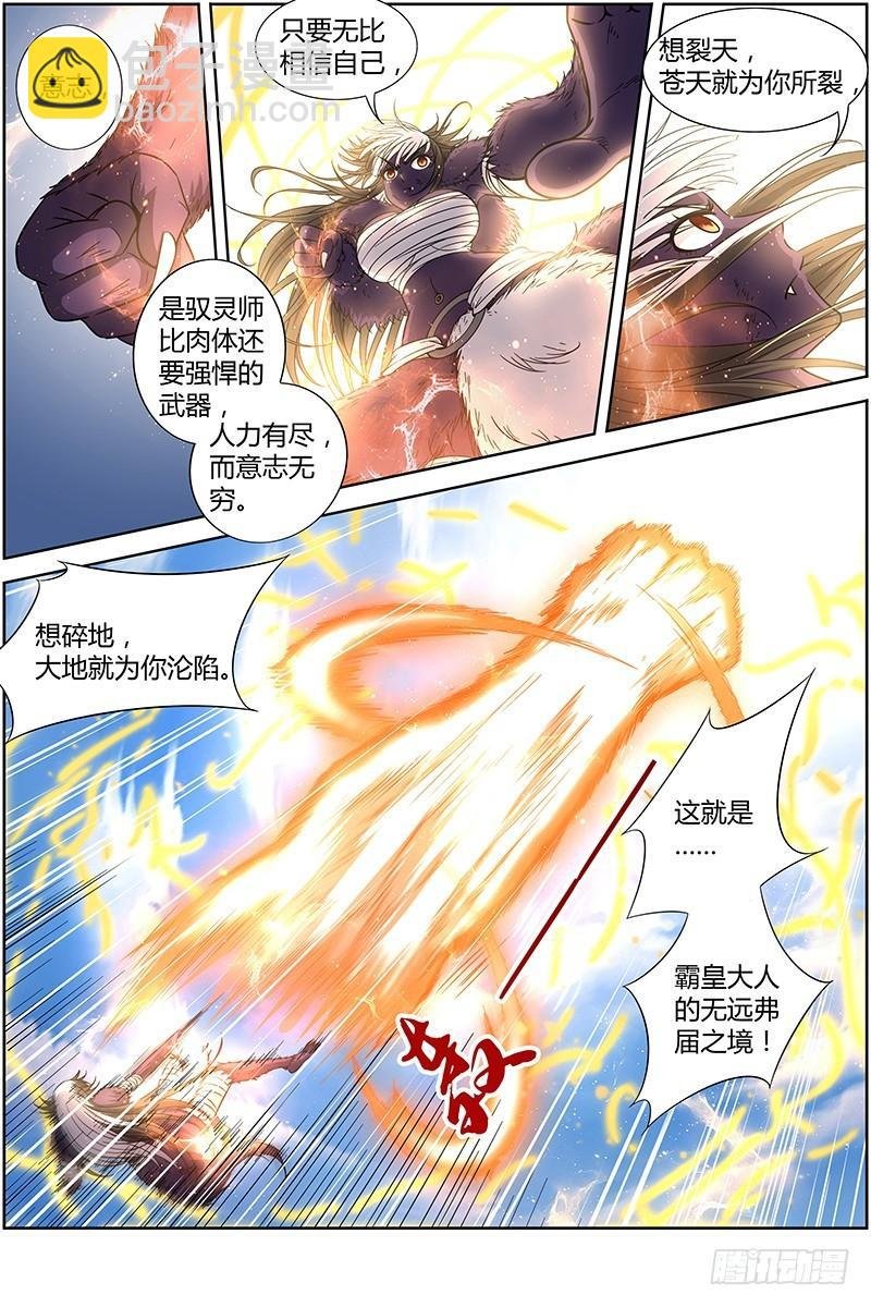 15寻龙篇 无远弗届