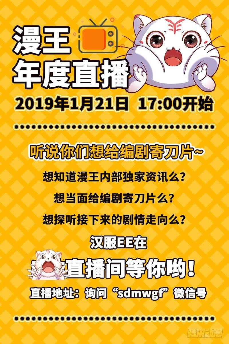 15寻龙篇 真身降临