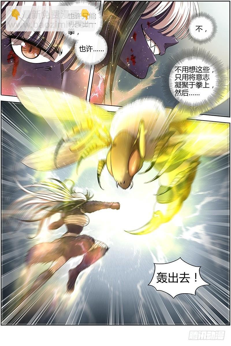 15寻龙篇 真身降临