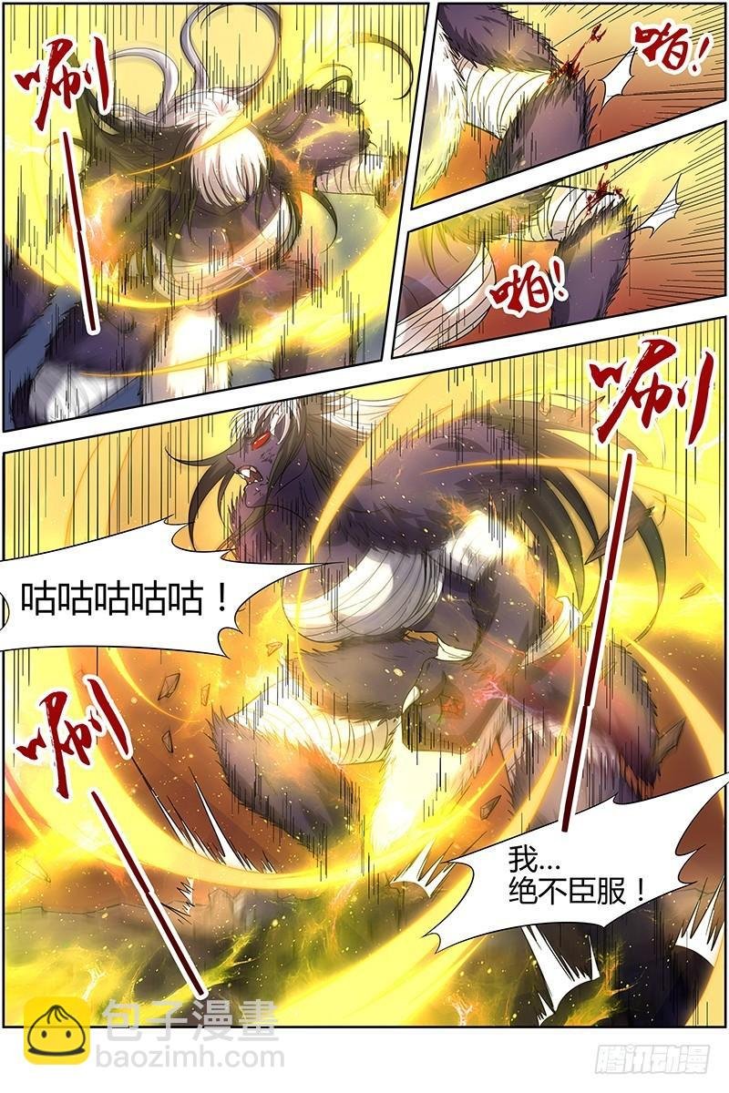 15寻龙篇 真身降临