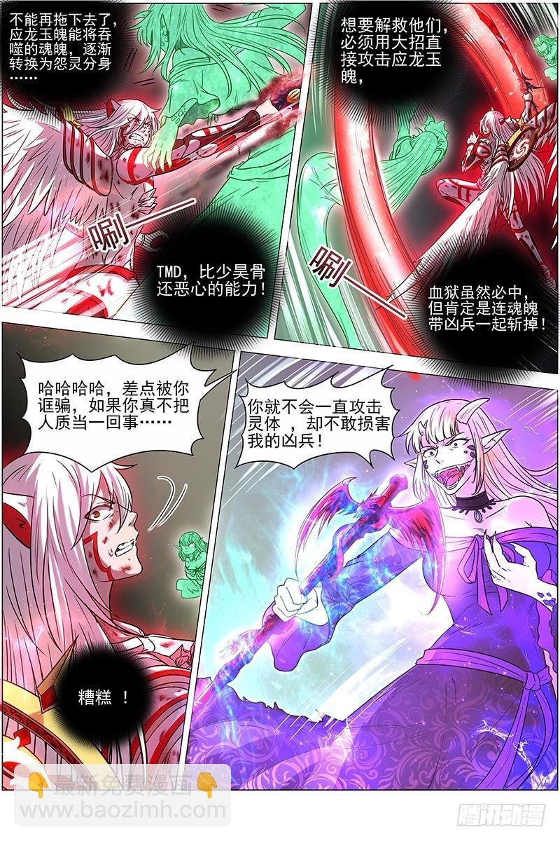 15寻龙篇 绝不妥协