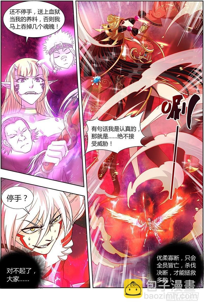 15寻龙篇 绝不妥协