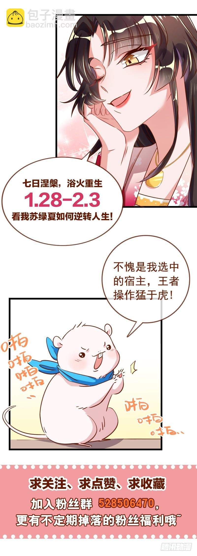 15寻龙篇 去你妈的公道！