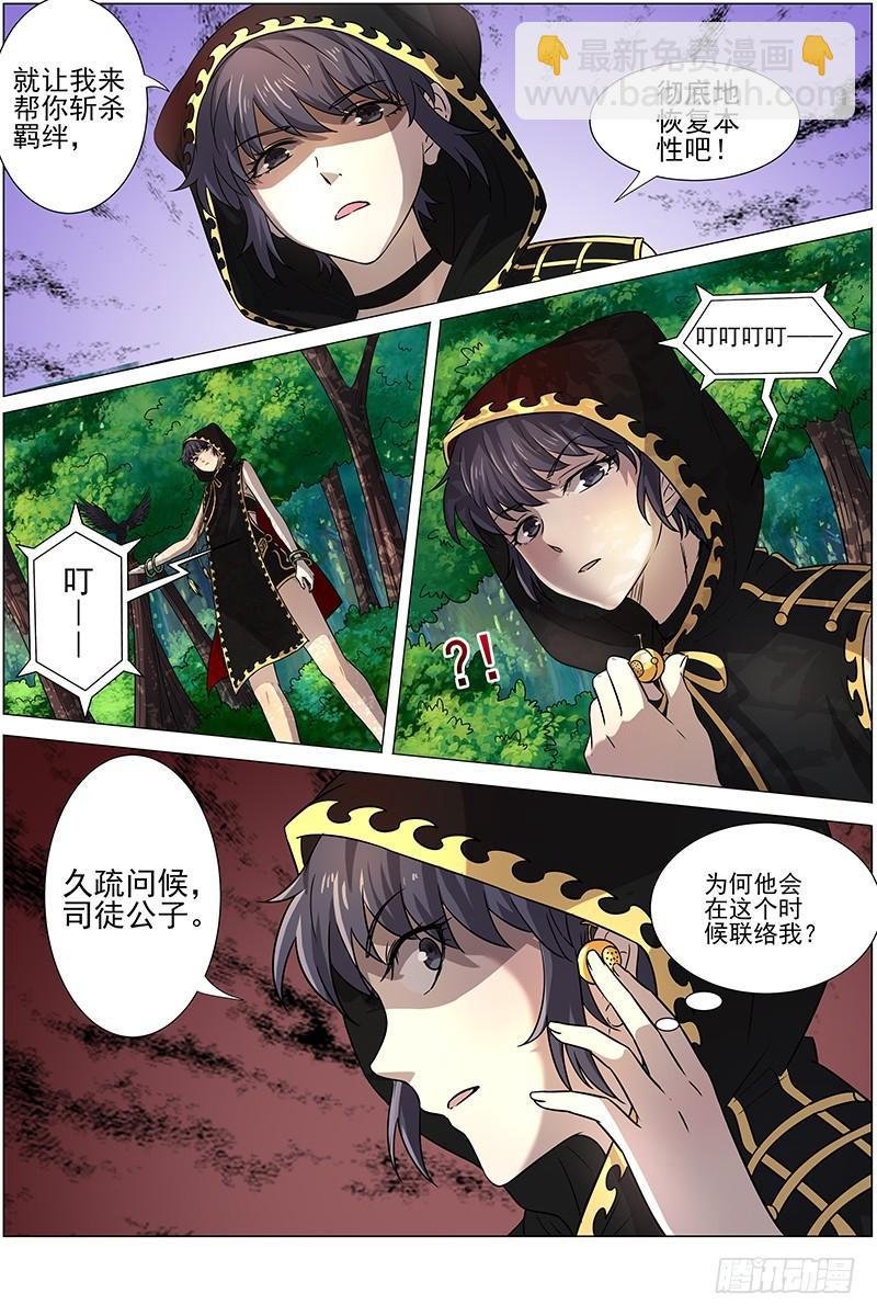 15寻龙篇 揭穿身份