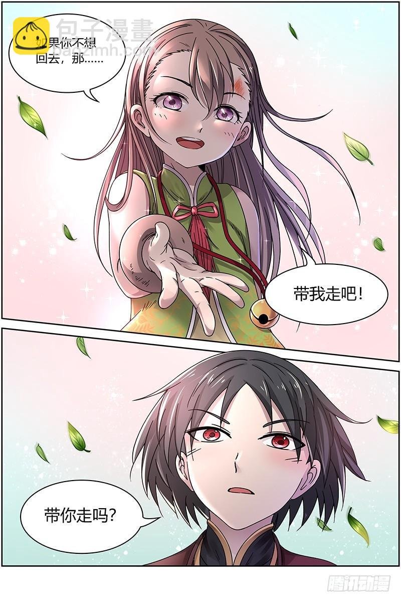 15寻龙篇 第二刀灵