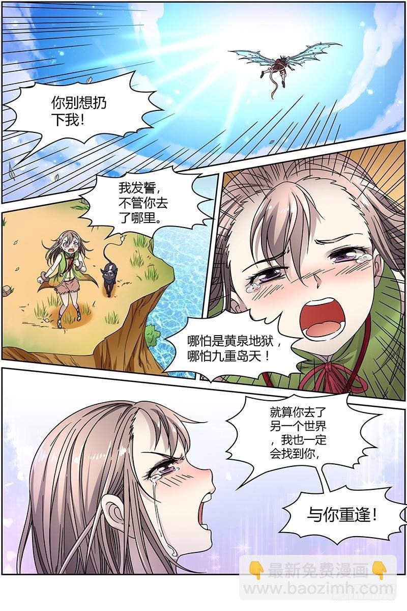 15寻龙篇 第二刀灵