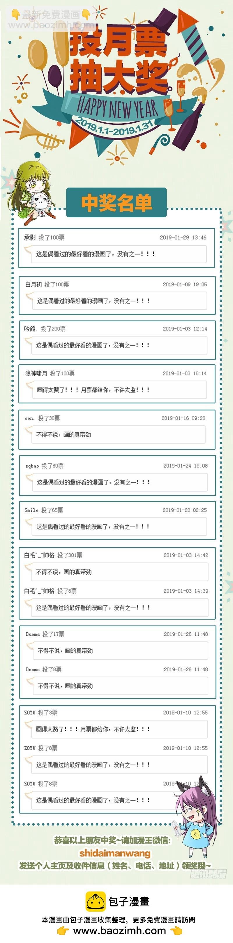 15寻龙篇 入魔