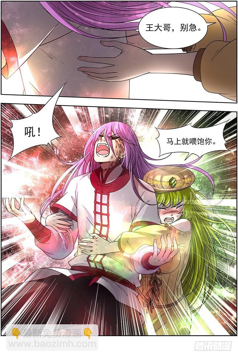 16魔念篇 好狗不挡道