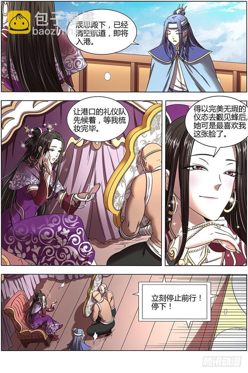 16魔念篇 好狗不挡道
