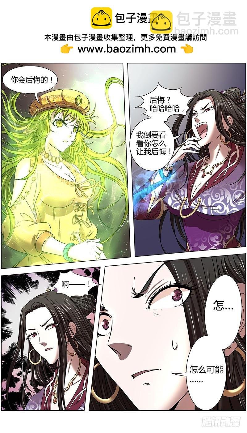 16魔念篇 谁贱虐谁