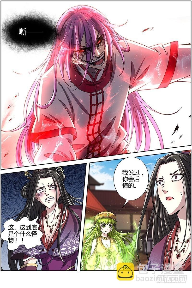 16魔念篇 谁贱虐谁