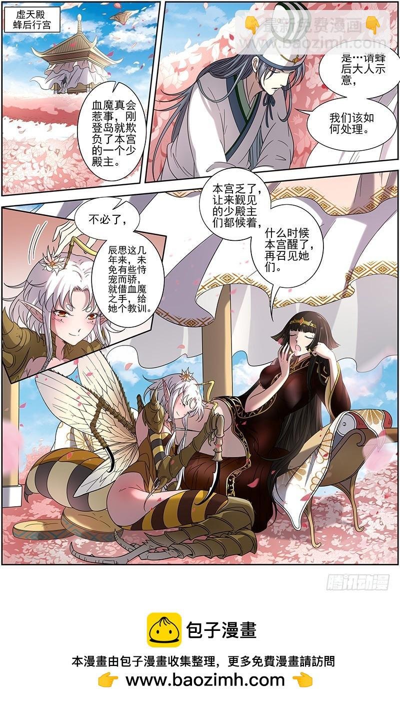 16魔念篇 谁贱虐谁