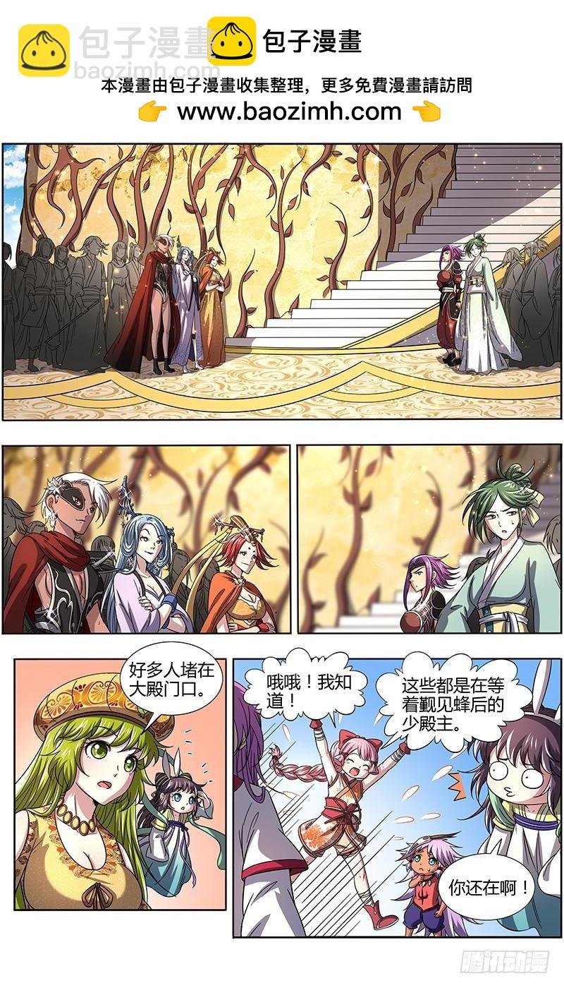 16魔念篇 冥华