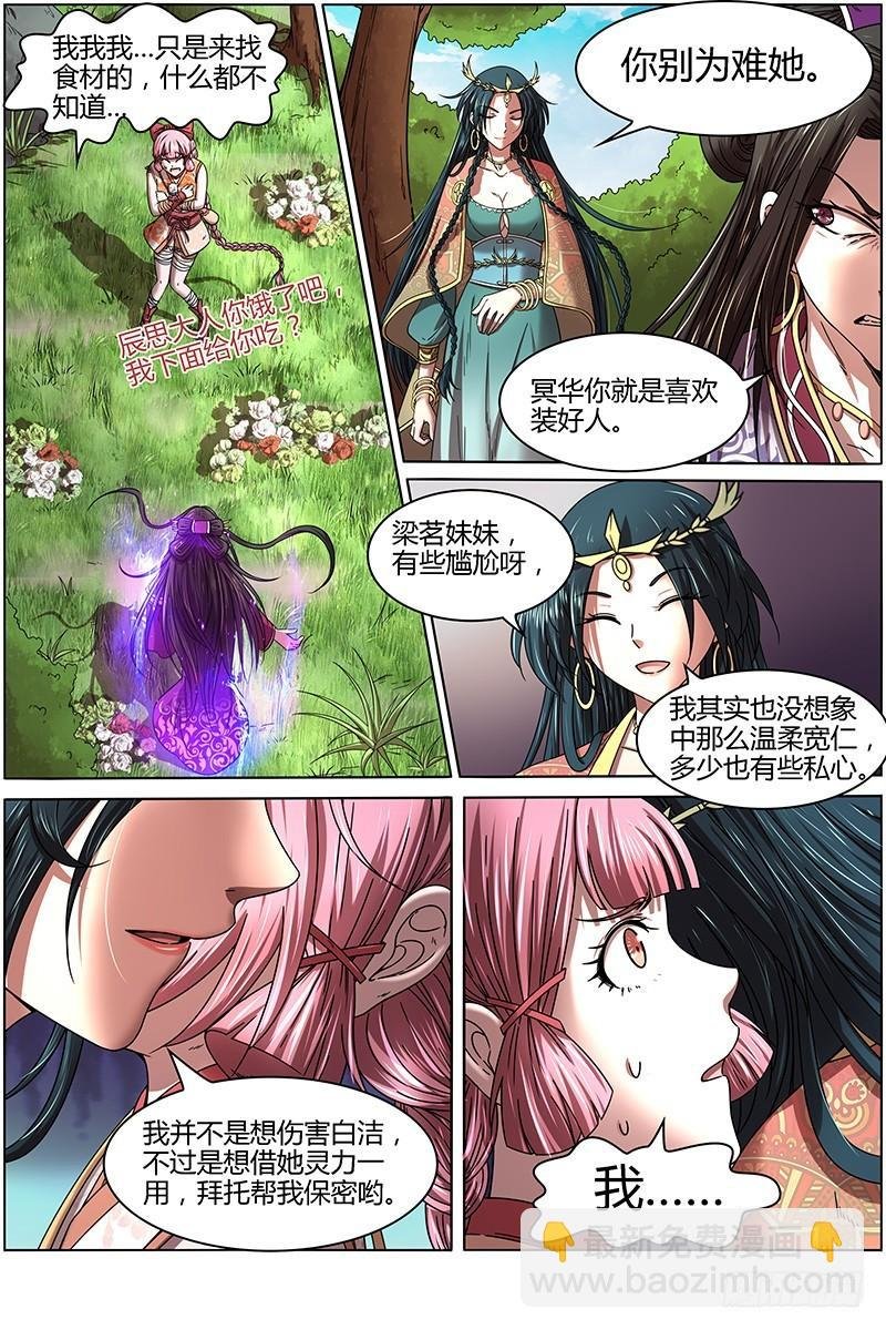 16魔念篇 杀杀杀