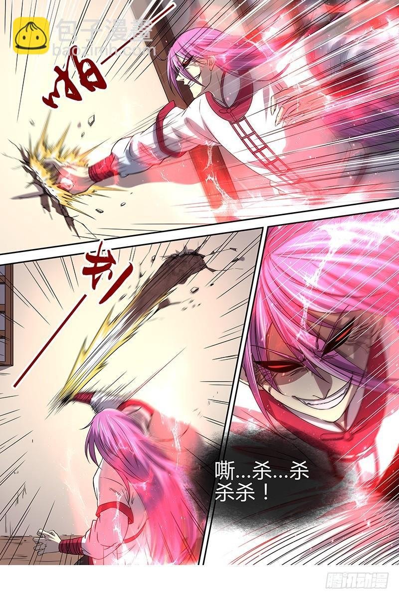 16魔念篇 杀杀杀