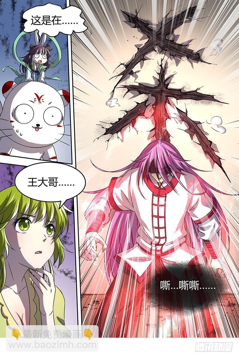 16魔念篇 杀杀杀