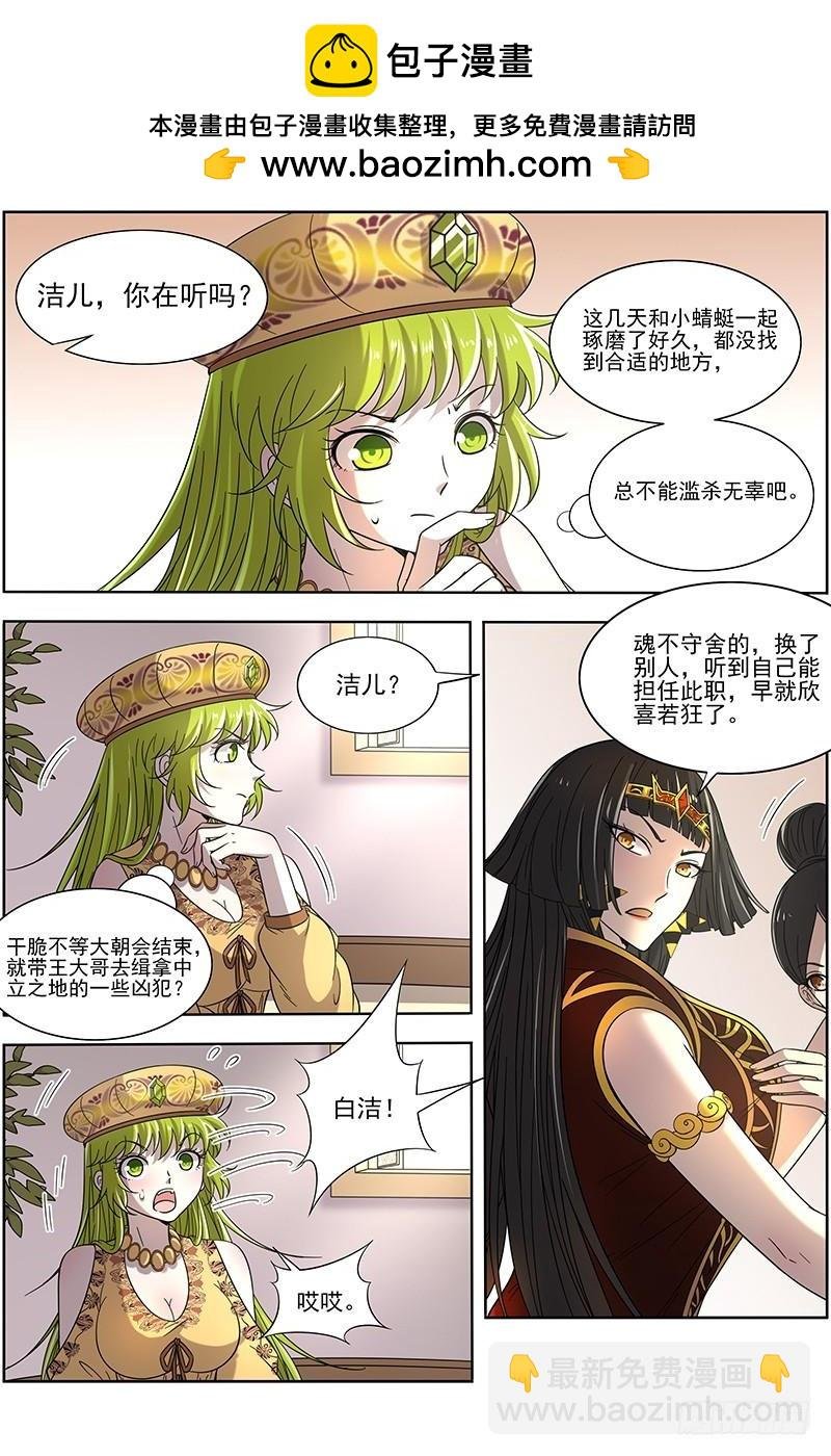 16魔念篇 虚天问武