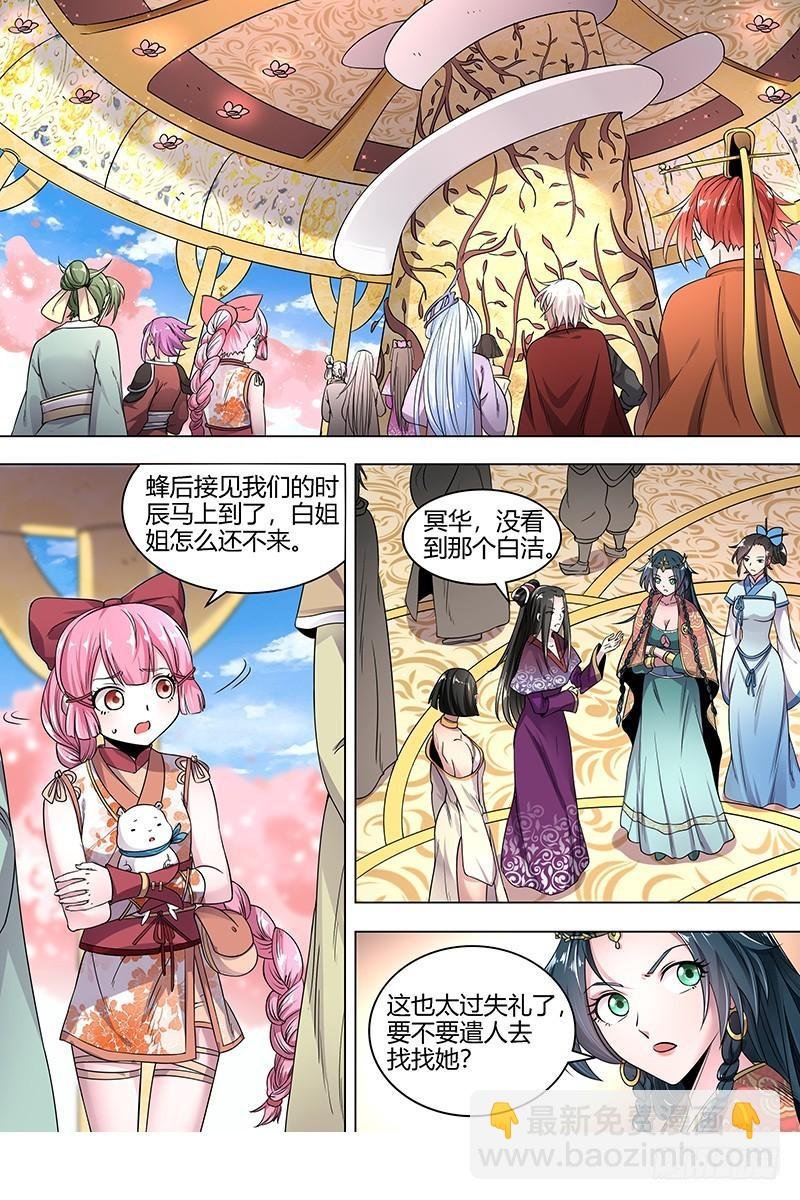 16魔念篇 虚天问武