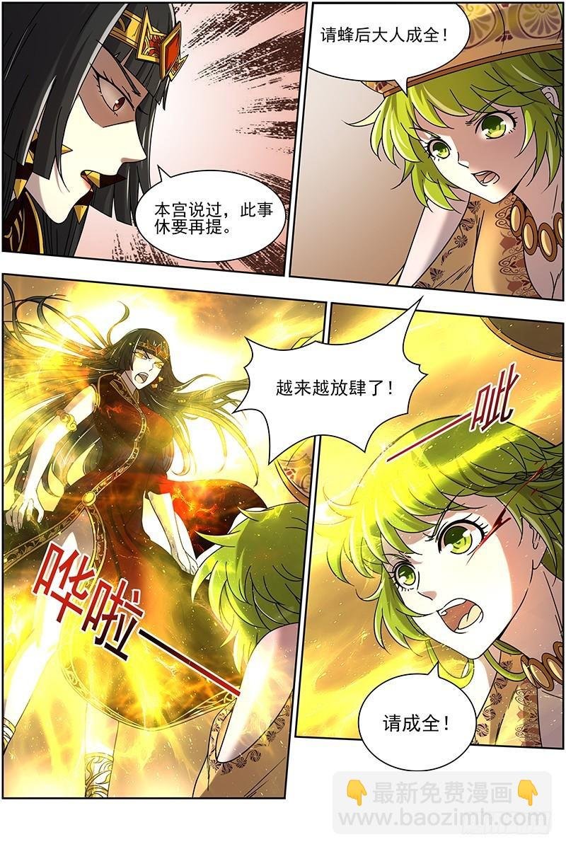 16魔念篇 虚天问武