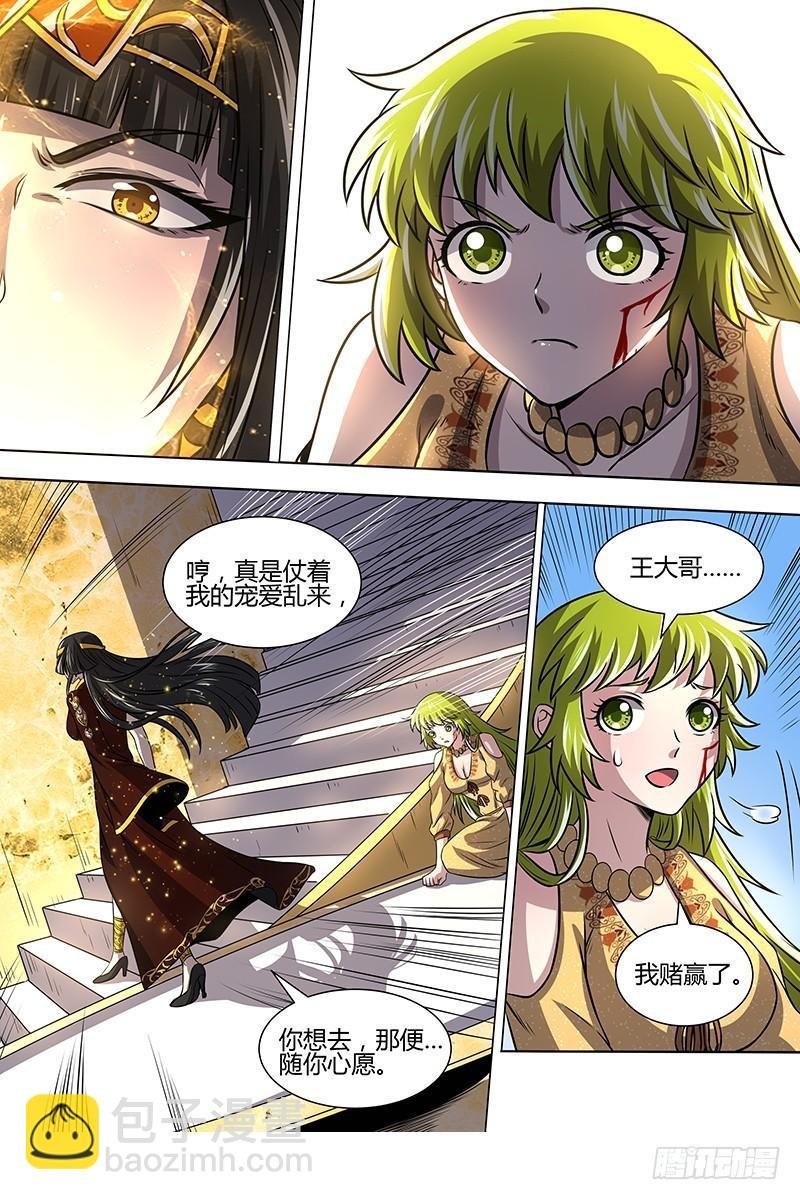 16魔念篇 虚天问武