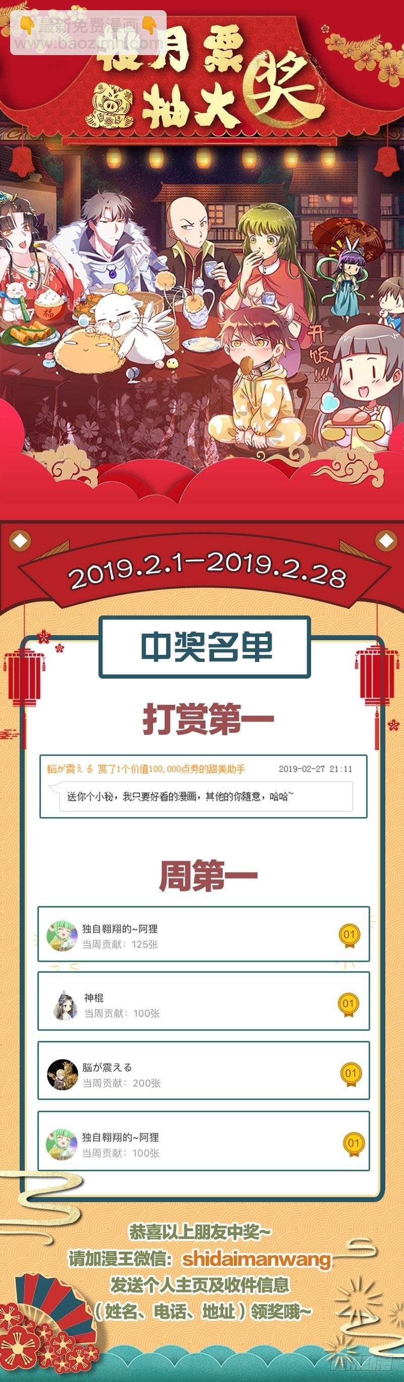 16魔念篇 虚天问武