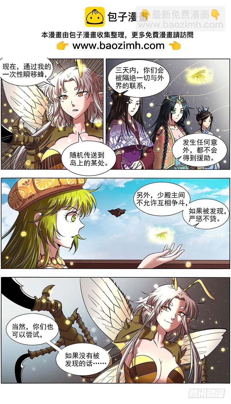16魔念篇 人形凶兽