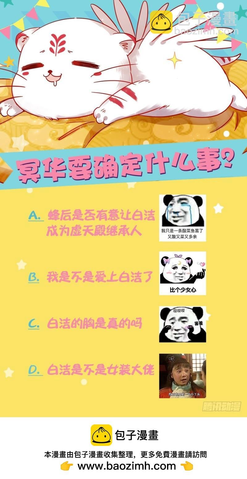16魔念篇 人形凶兽