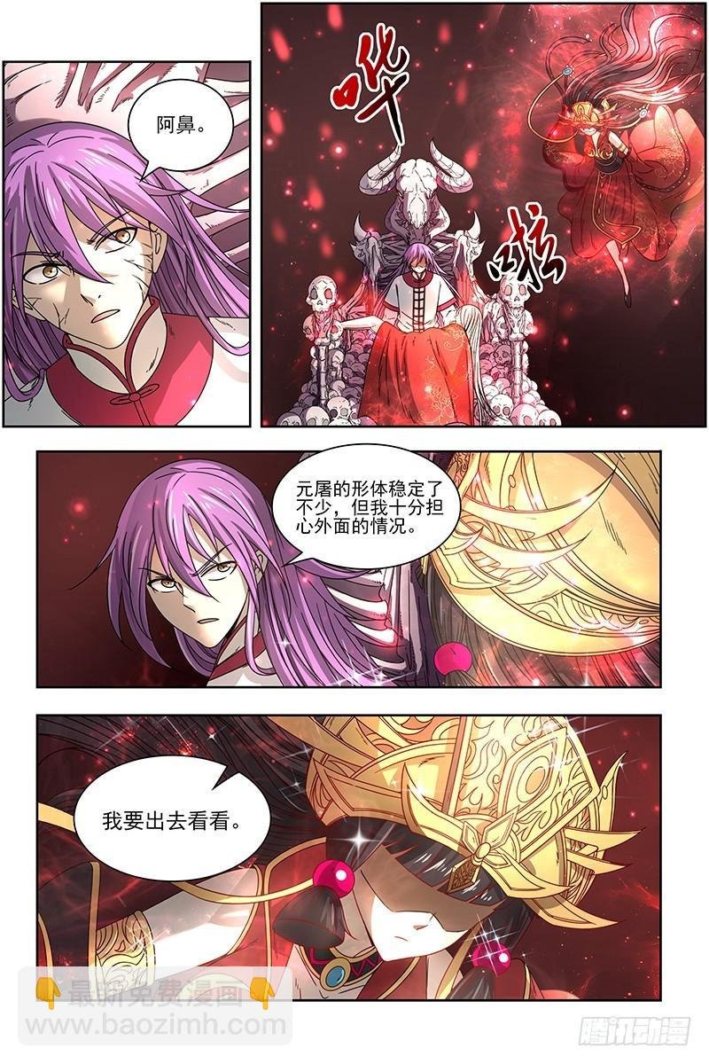 16魔念篇 四十四只