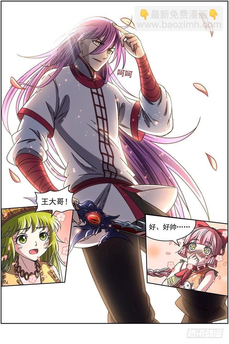 16魔念篇 四十四只