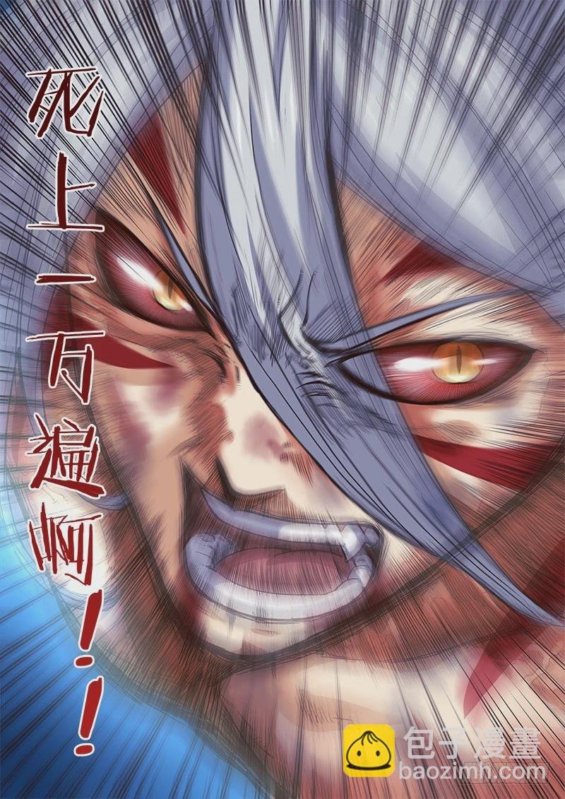 第四话 正义（12）