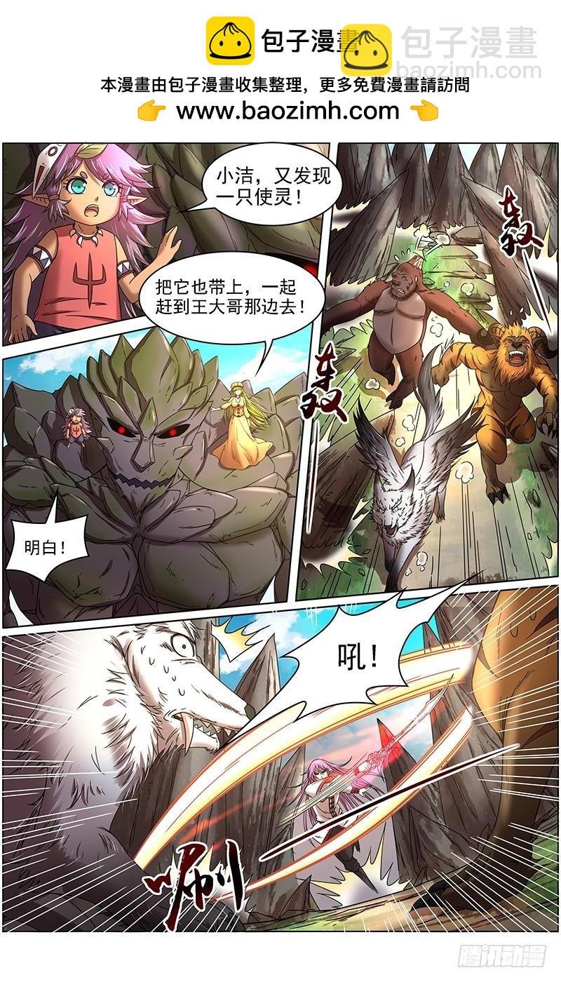 16魔念篇 举岛皆敌