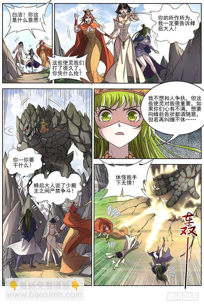 16魔念篇 举岛皆敌
