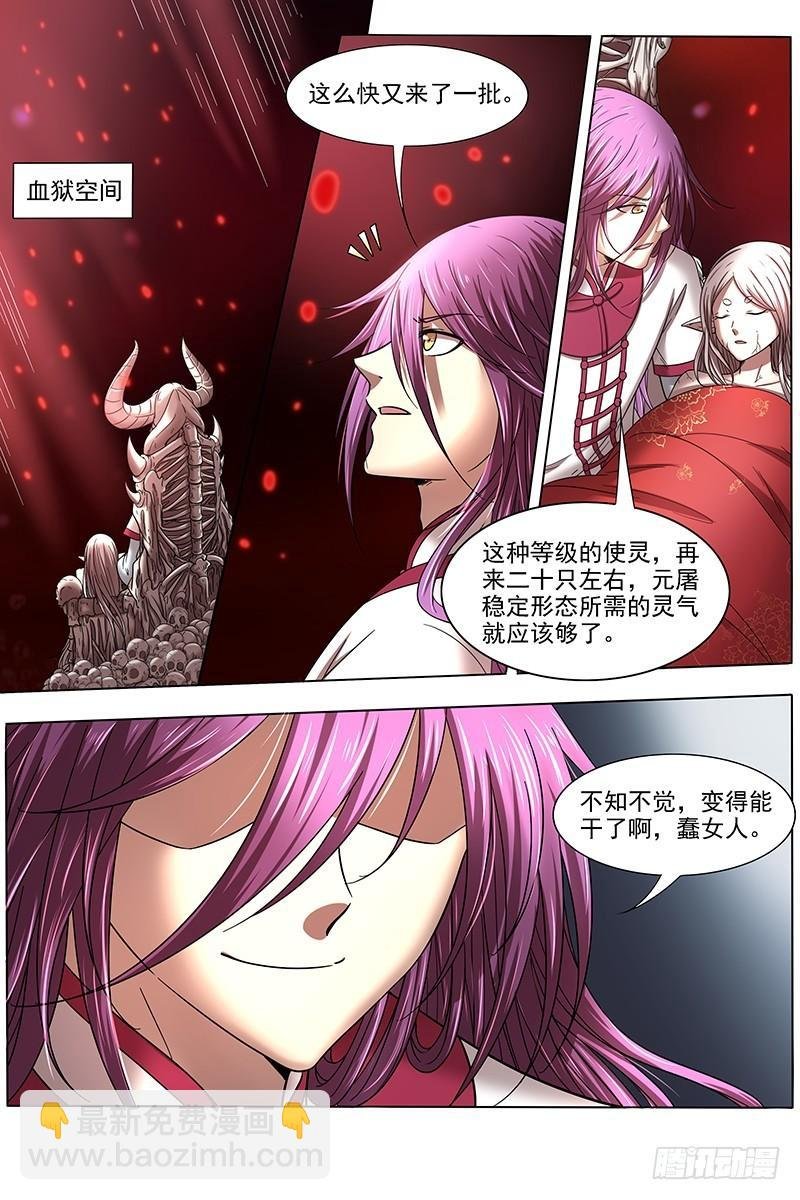 16魔念篇 举岛皆敌