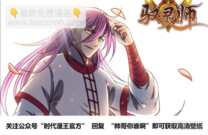 16魔念篇 举岛皆敌