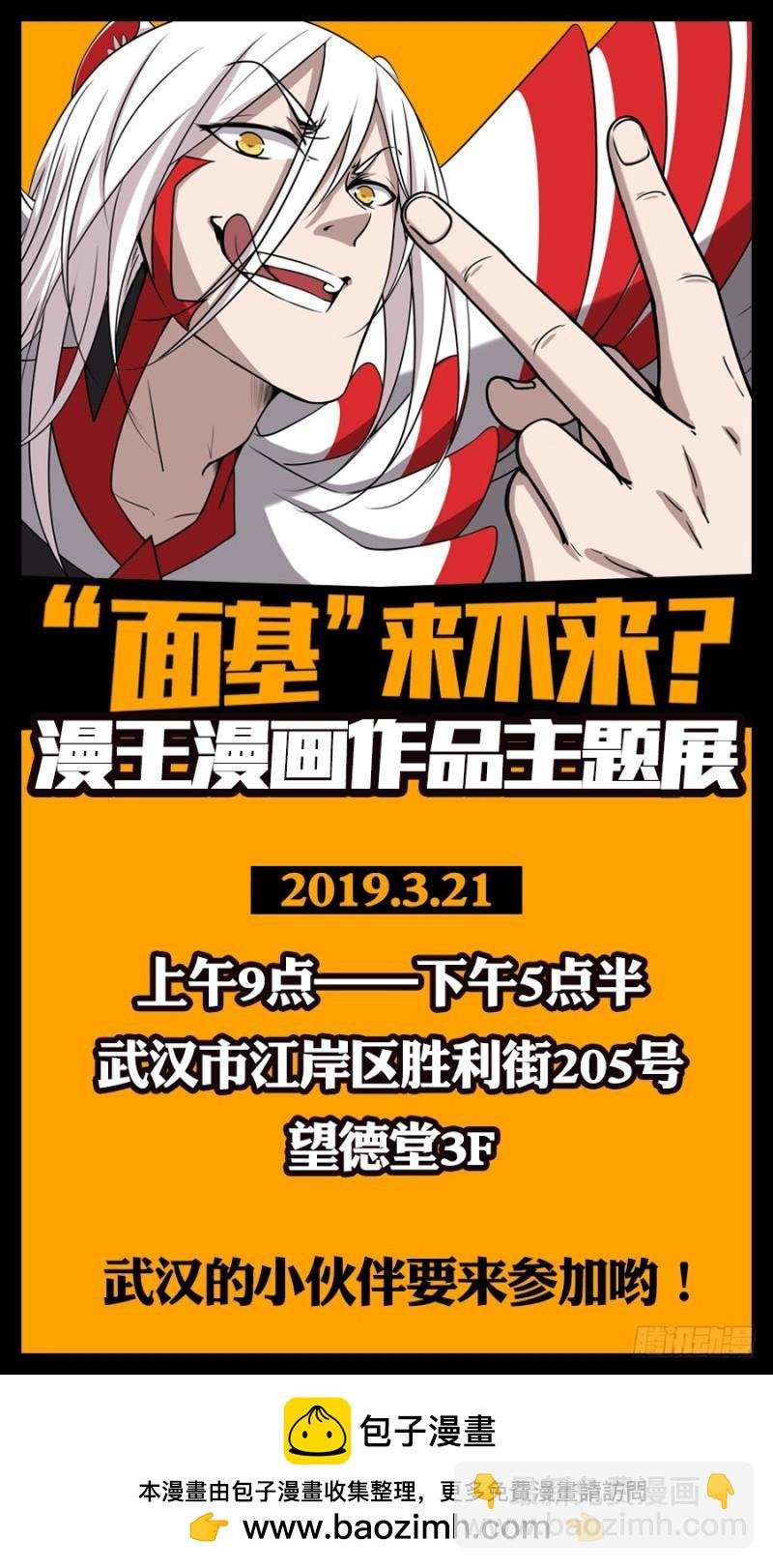 16魔念篇 举岛皆敌
